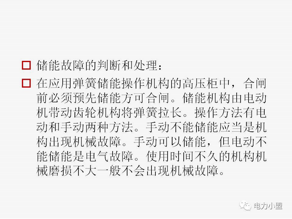 大約35kv高電壓開關柜！