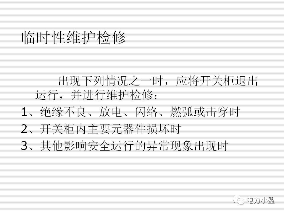 大約35kv高電壓開關柜！