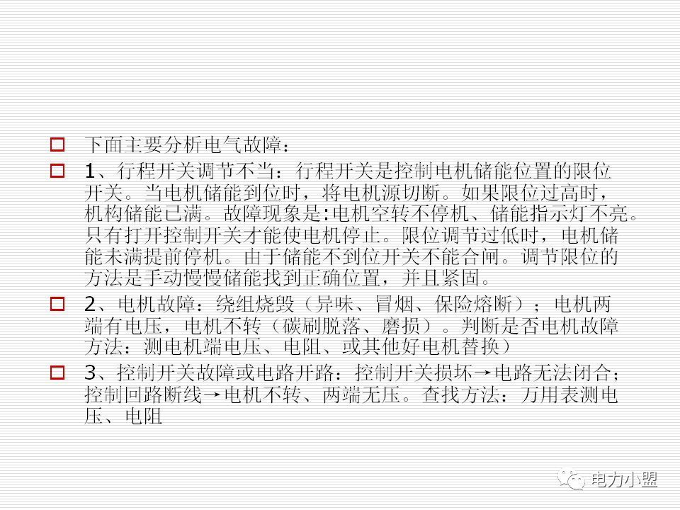 大約35kv高電壓開關柜！