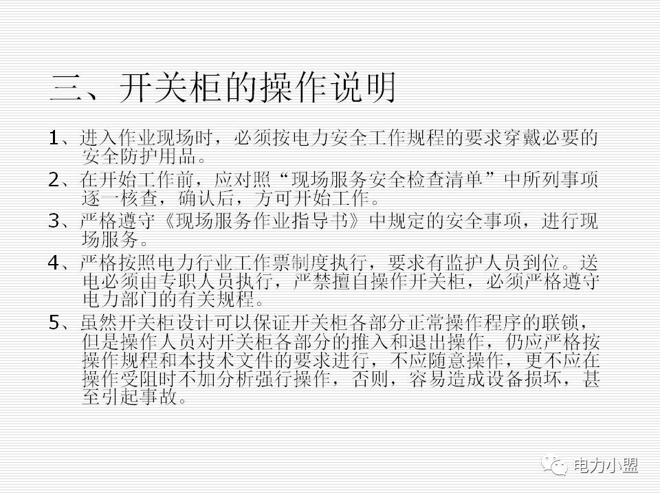 大約35kv高電壓開關柜！