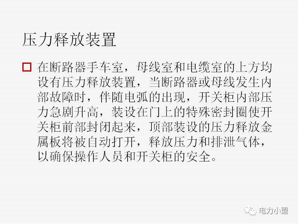 大約35kv高電壓開關柜！