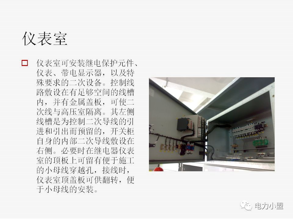 大約35kv高電壓開關柜！