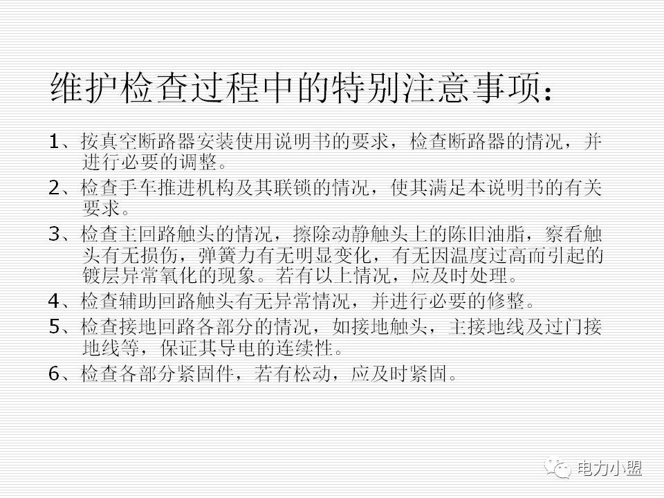 大約35kv高電壓開關柜！