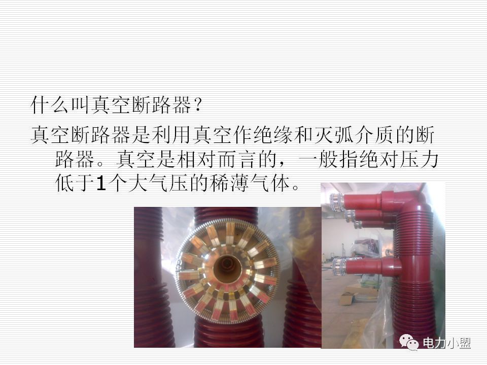 大約35kv高電壓開關柜！