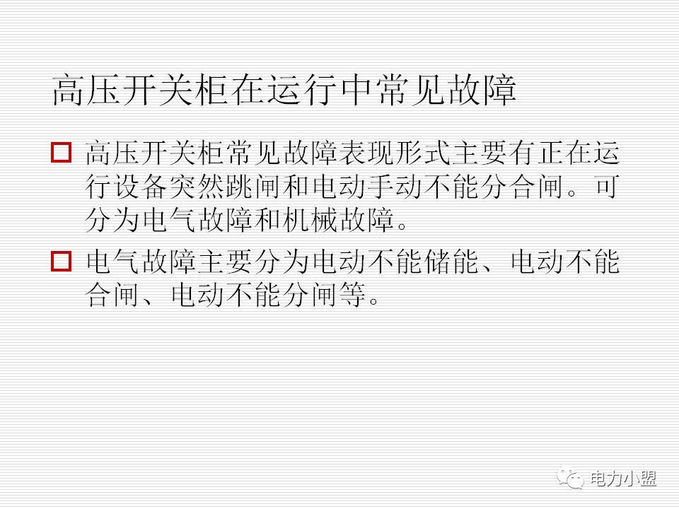 大約35kv高電壓開關柜！