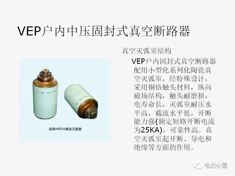 大約35kv高電壓開關柜！