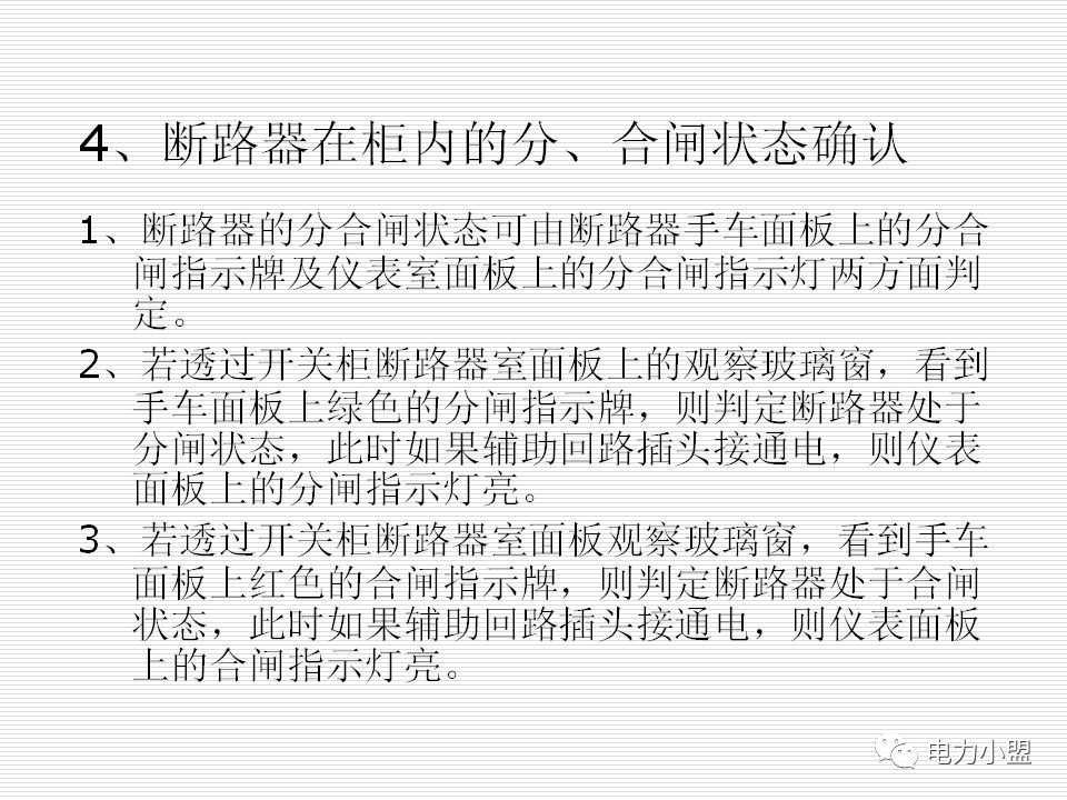 大約35kv高電壓開關柜！