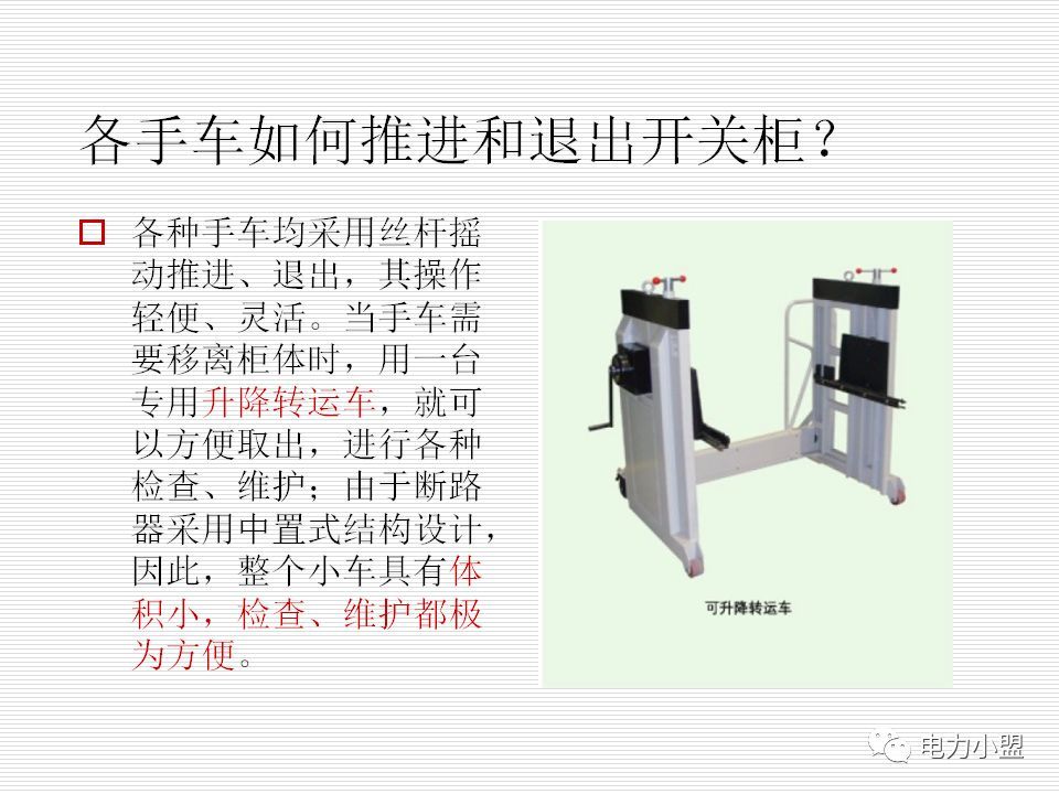 大約35kv高電壓開關柜！