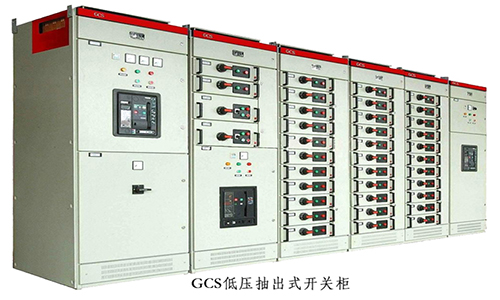 從七個方面告訴你如何購買低電壓開關柜。
