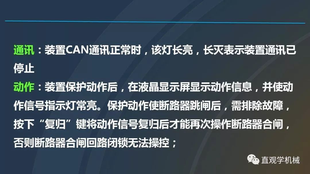 高壓開關柜培訓課件，68頁ppt插圖，帶走！