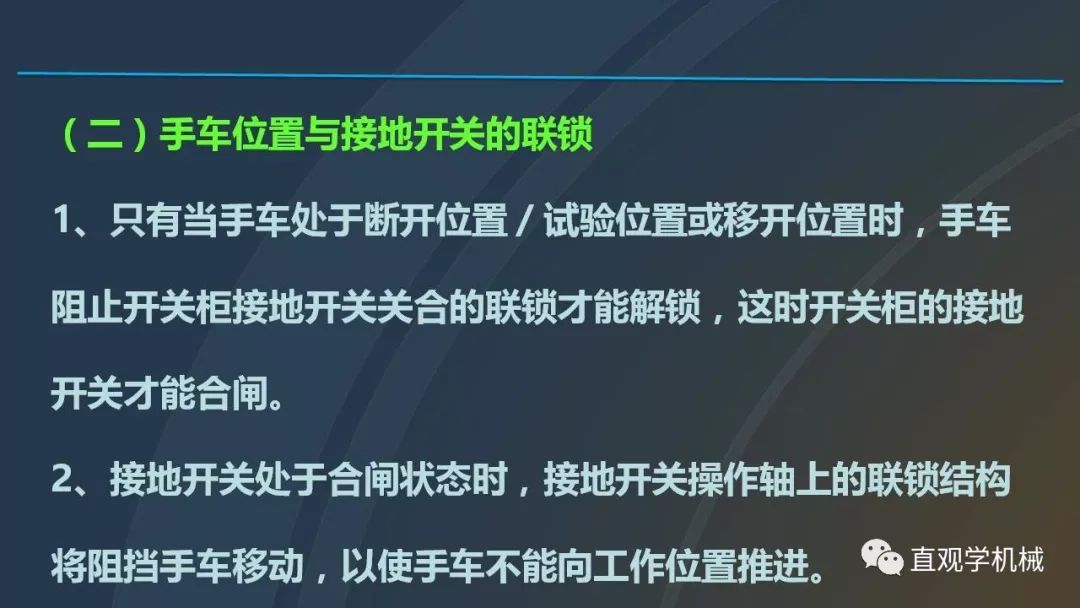 高壓開關柜培訓課件，68頁ppt插圖，帶走！