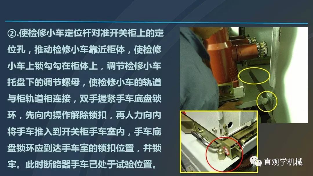 高壓開關柜培訓課件，68頁ppt插圖，帶走！