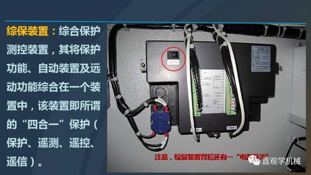 高壓開關柜培訓課件，68頁ppt插圖，帶走！