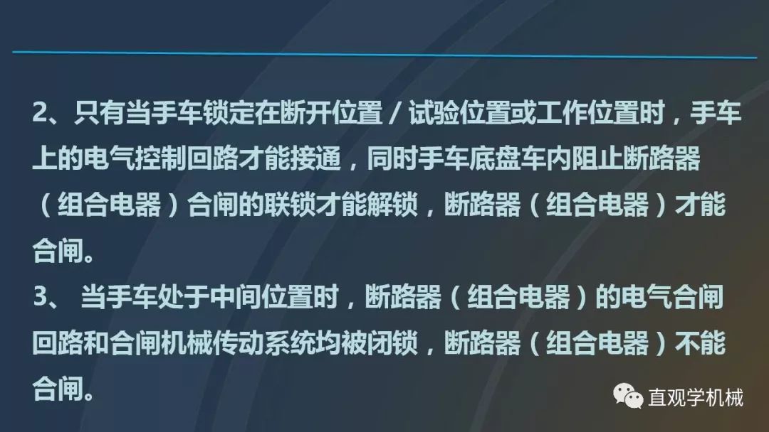 高壓開關柜培訓課件，68頁ppt插圖，帶走！