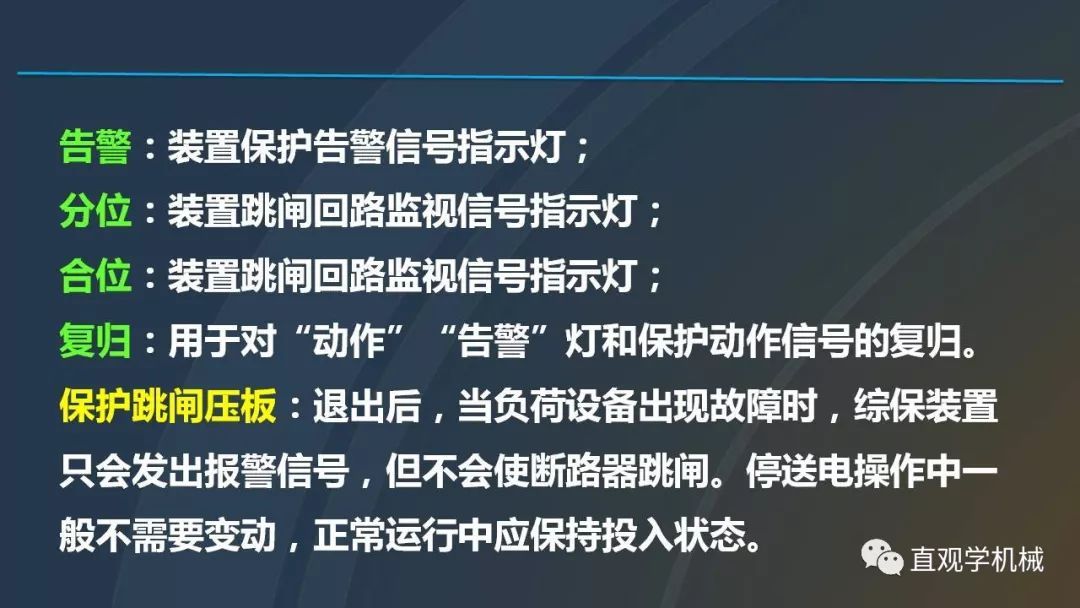 高壓開關柜培訓課件，68頁ppt插圖，帶走！