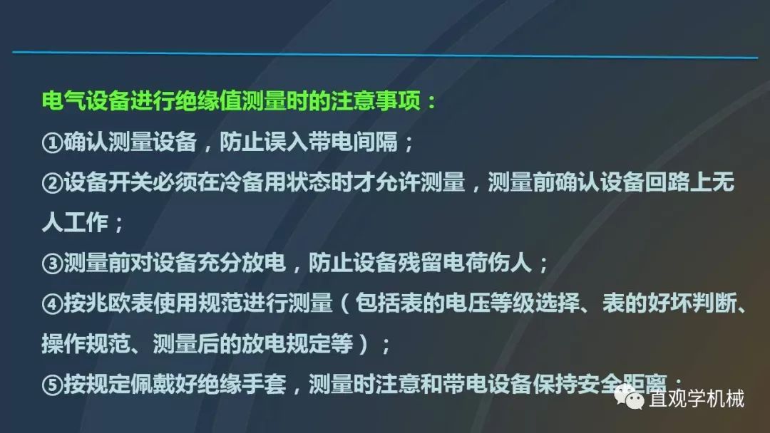高壓開關柜培訓課件，68頁ppt插圖，帶走！