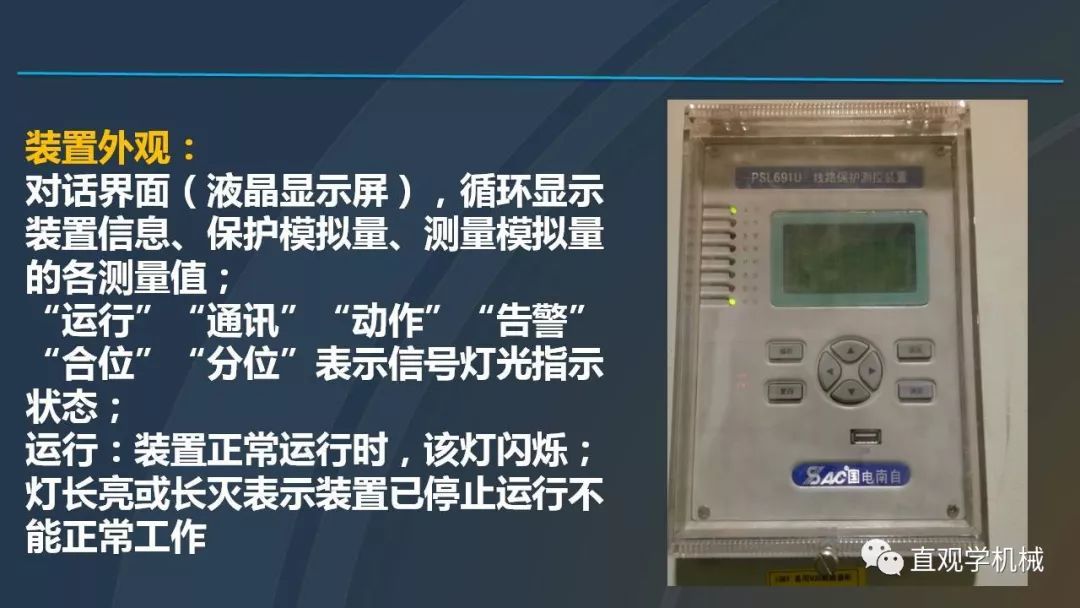 高壓開關柜培訓課件，68頁ppt插圖，帶走！