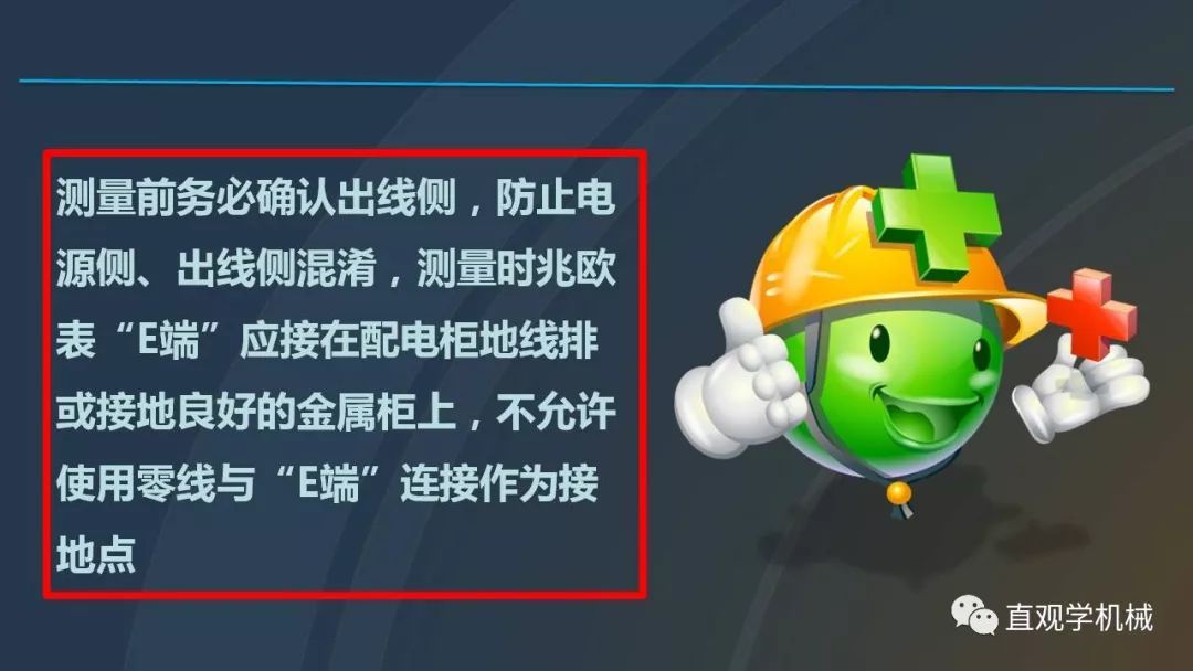 高壓開關柜培訓課件，68頁ppt插圖，帶走！