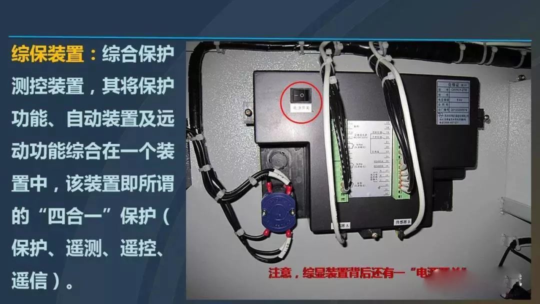 干貨|圖解說明高壓開關柜，超級詳細！