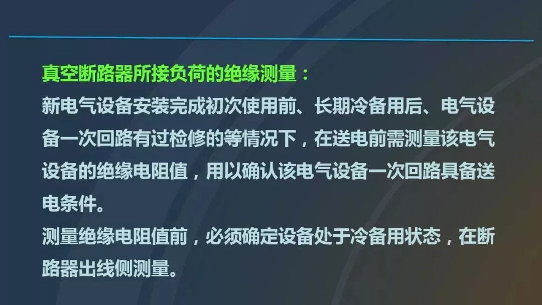 干貨|圖解說明高壓開關柜，超級詳細！