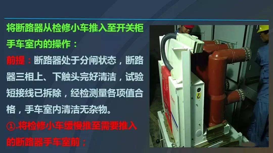 干貨|圖解說明高壓開關柜，超級詳細！