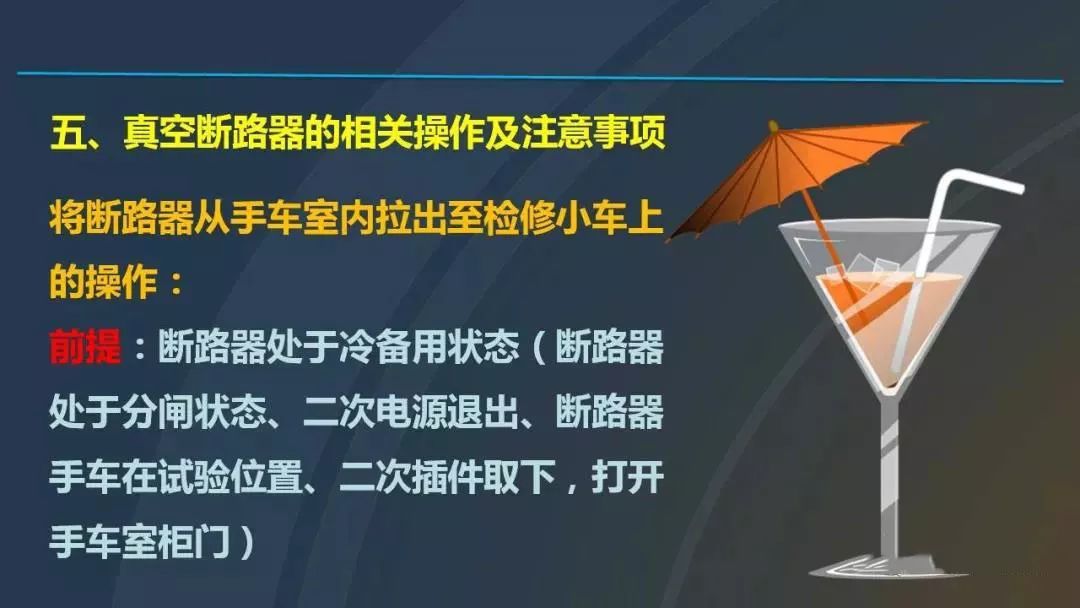 干貨|圖解說明高壓開關柜，超級詳細！