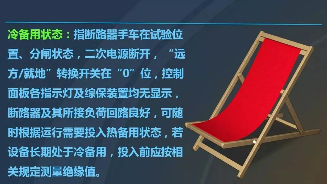 干貨|圖解說明高壓開關柜，超級詳細！