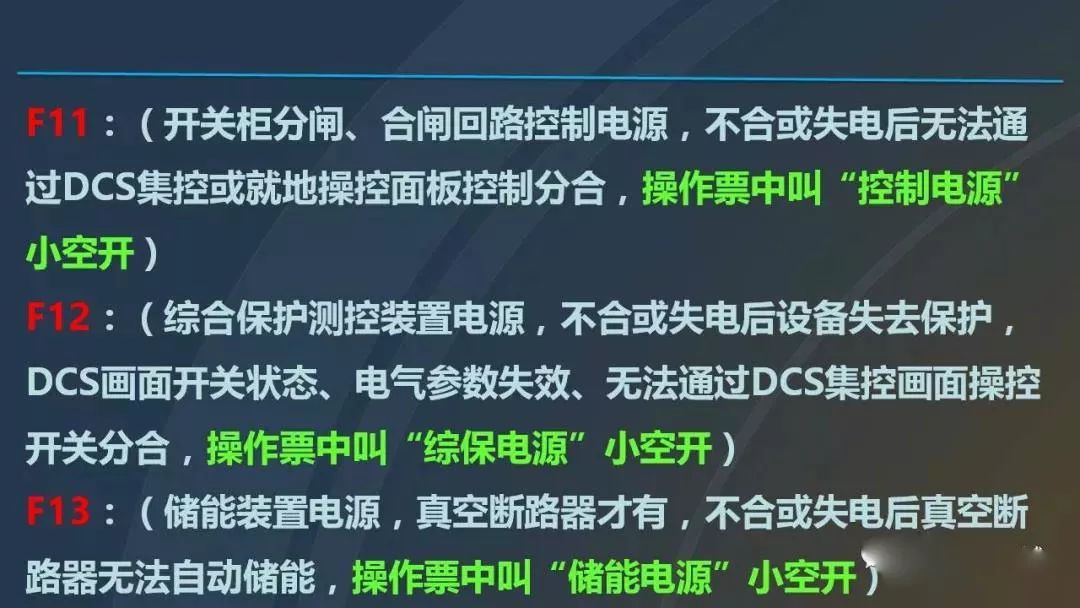 干貨|圖解說明高壓開關柜，超級詳細！