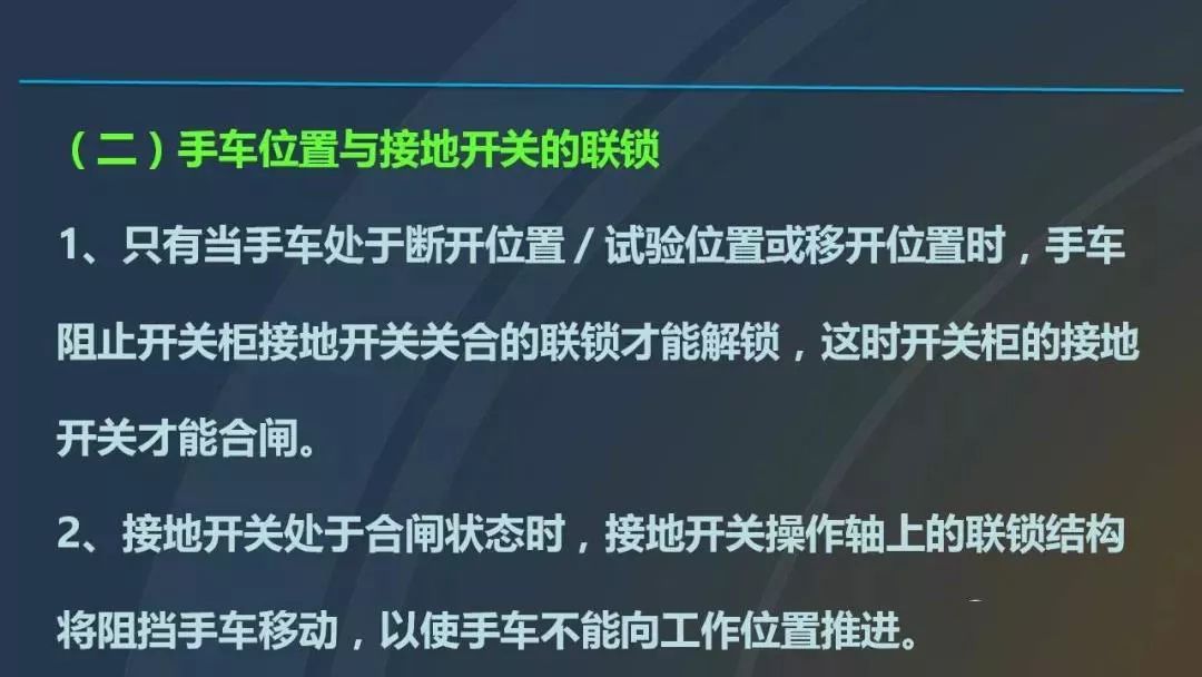 干貨|圖解說明高壓開關柜，超級詳細！