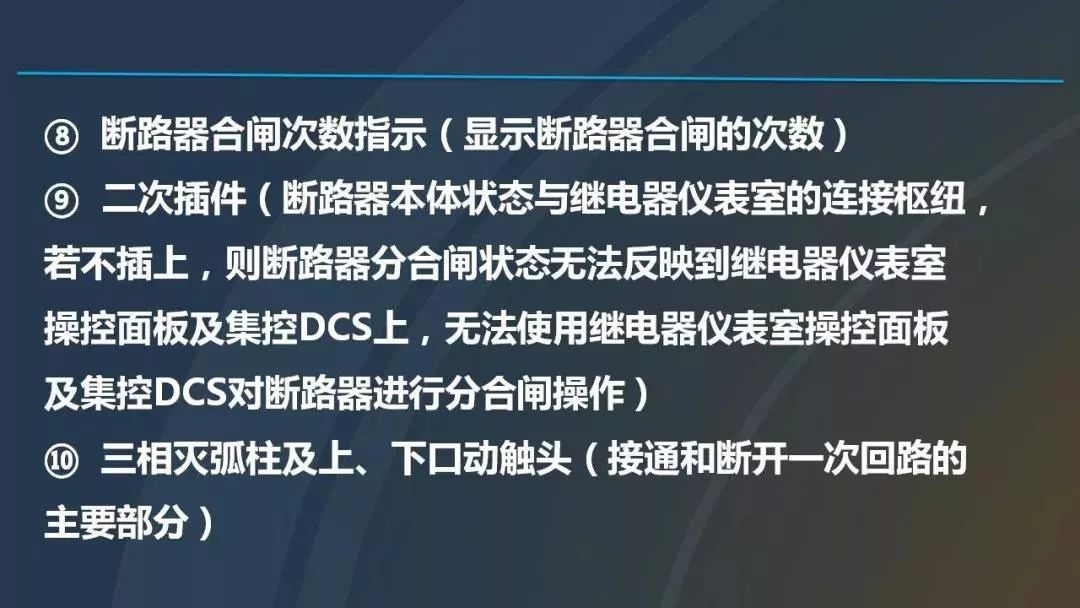 干貨|圖解說明高壓開關柜，超級詳細！