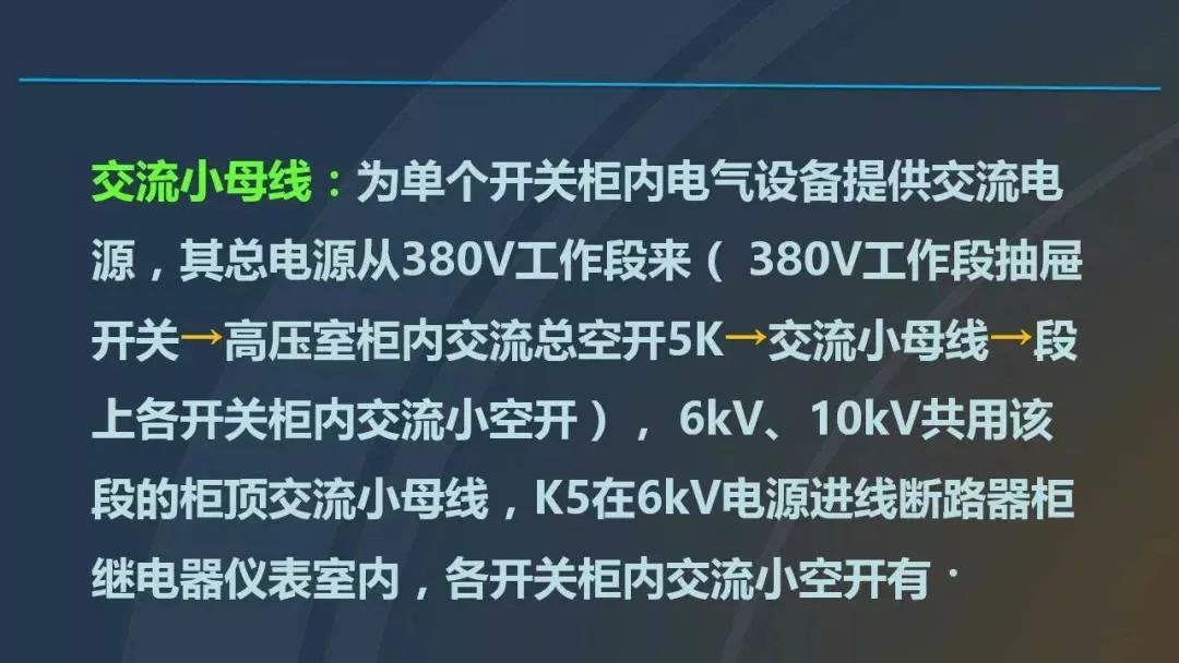 干貨|圖解說明高壓開關柜，超級詳細！