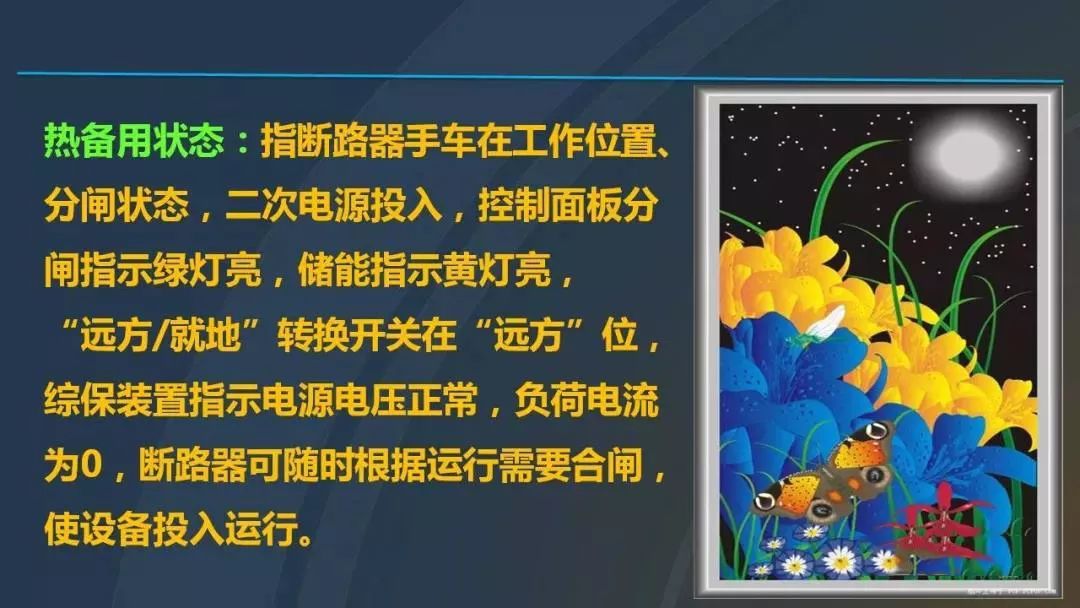 干貨|圖解說明高壓開關柜，超級詳細！
