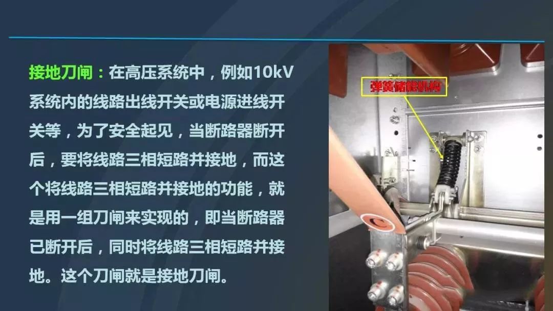 干貨|圖解說明高壓開關柜，超級詳細！