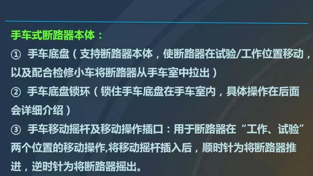 干貨|圖解說明高壓開關柜，超級詳細！