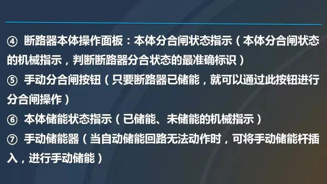 干貨|圖解說明高壓開關柜，超級詳細！
