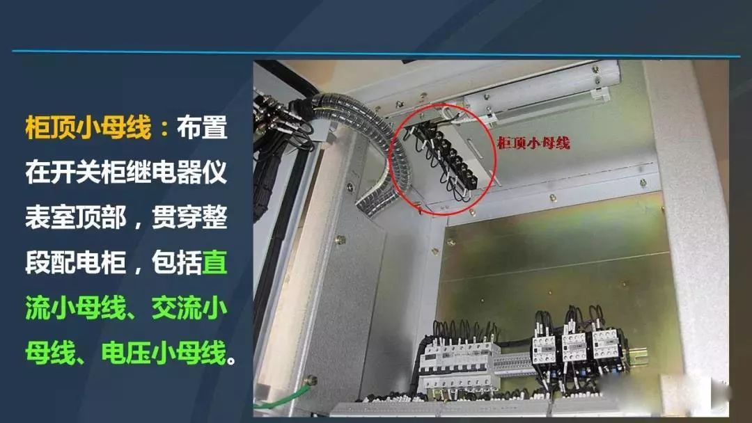 干貨|圖解說明高壓開關柜，超級詳細！