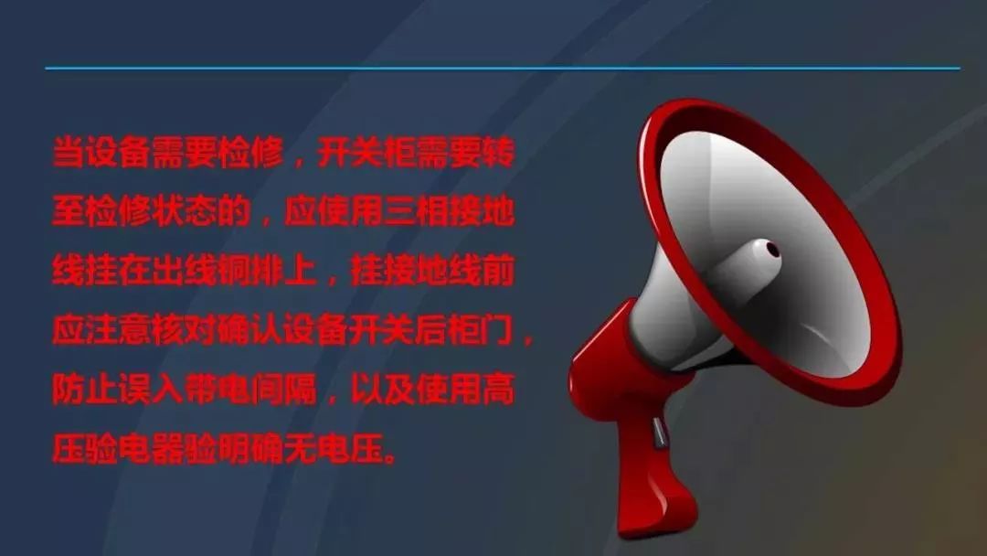 干貨|圖解說明高壓開關柜，超級詳細！