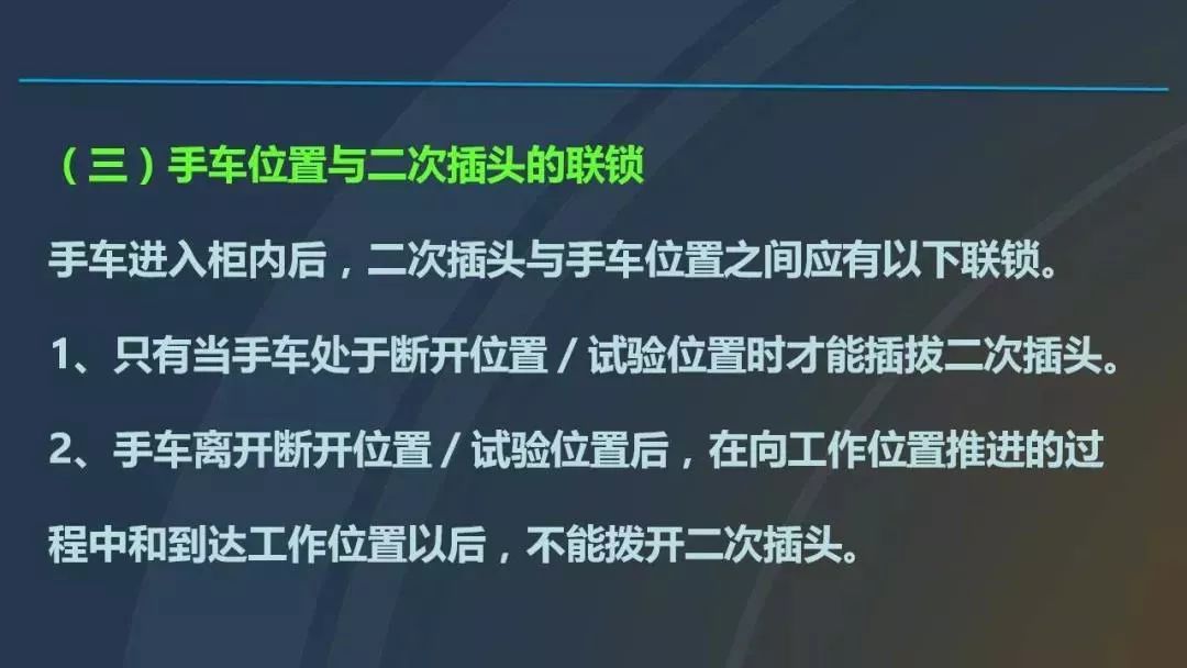 干貨|圖解說明高壓開關柜，超級詳細！