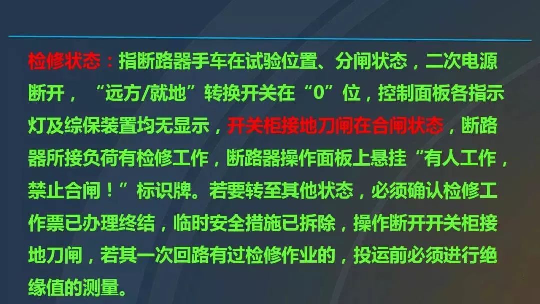 干貨|圖解說明高壓開關柜，超級詳細！