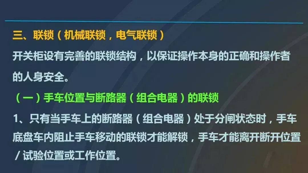 干貨|圖解說明高壓開關柜，超級詳細！