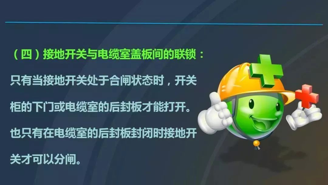 干貨|圖解說明高壓開關柜，超級詳細！