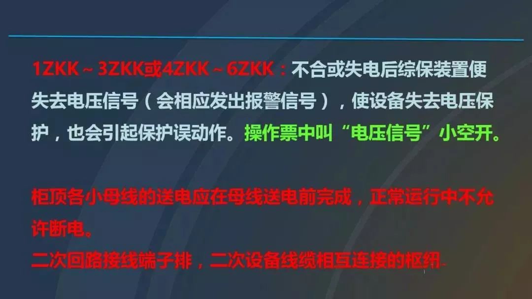 干貨|圖解說明高壓開關柜，超級詳細！