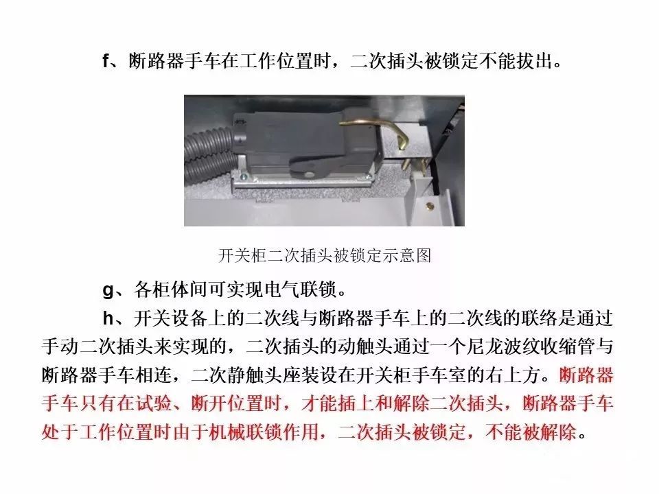 用電者必須觀看！高壓開關柜基本知識(附圖)
