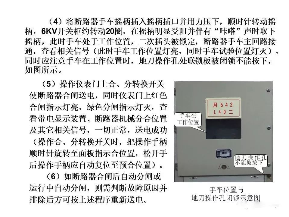 用電者必須觀看！高壓開關柜基本知識(附圖)