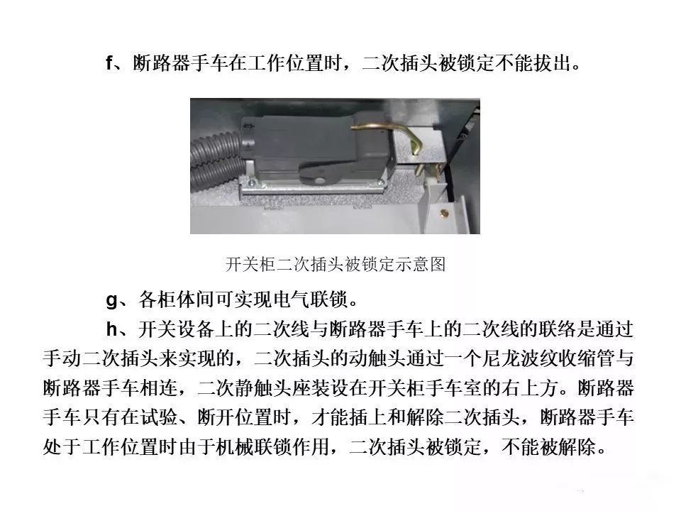 用電者必須觀看！高壓開關柜基本知識(附圖)