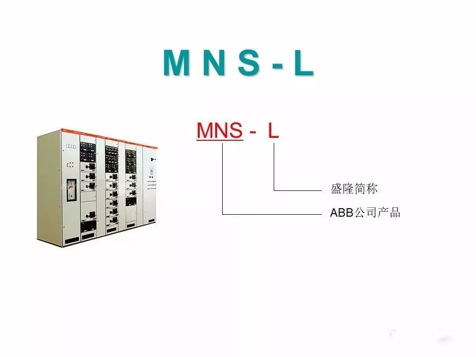 用電者必須觀看！高壓開關柜基本知識(附圖)