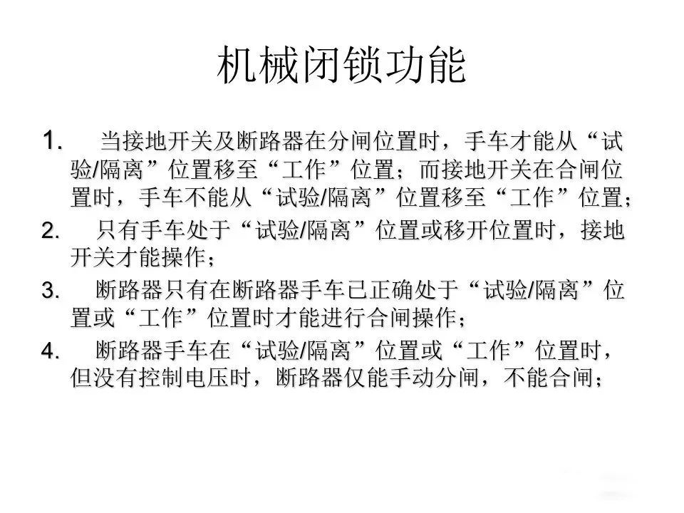 用電者必須觀看！高壓開關柜基本知識(附圖)
