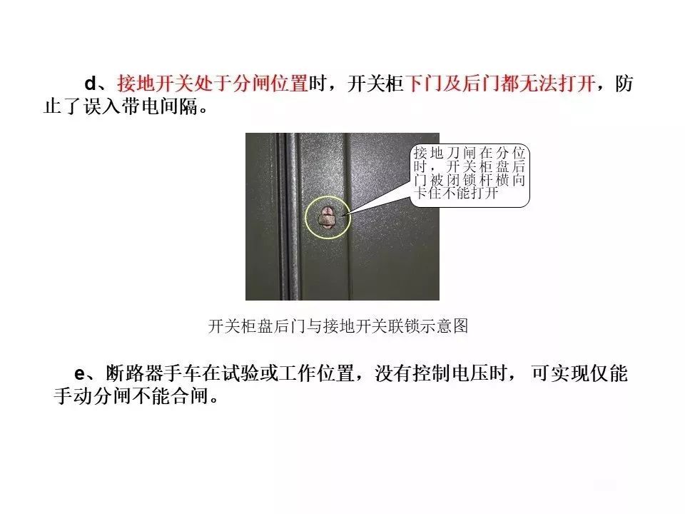 用電者必須觀看！高壓開關柜基本知識(附圖)