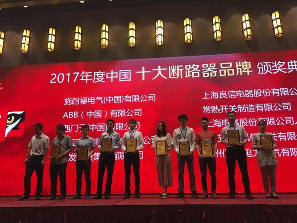 重大公告！宣布“2020 開關柜 10個頂級品牌”名單！