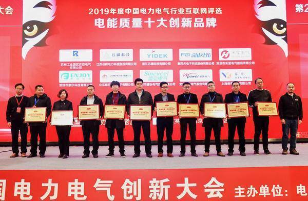 重大公告！宣布“2020 開關柜 10個頂級品牌”名單！